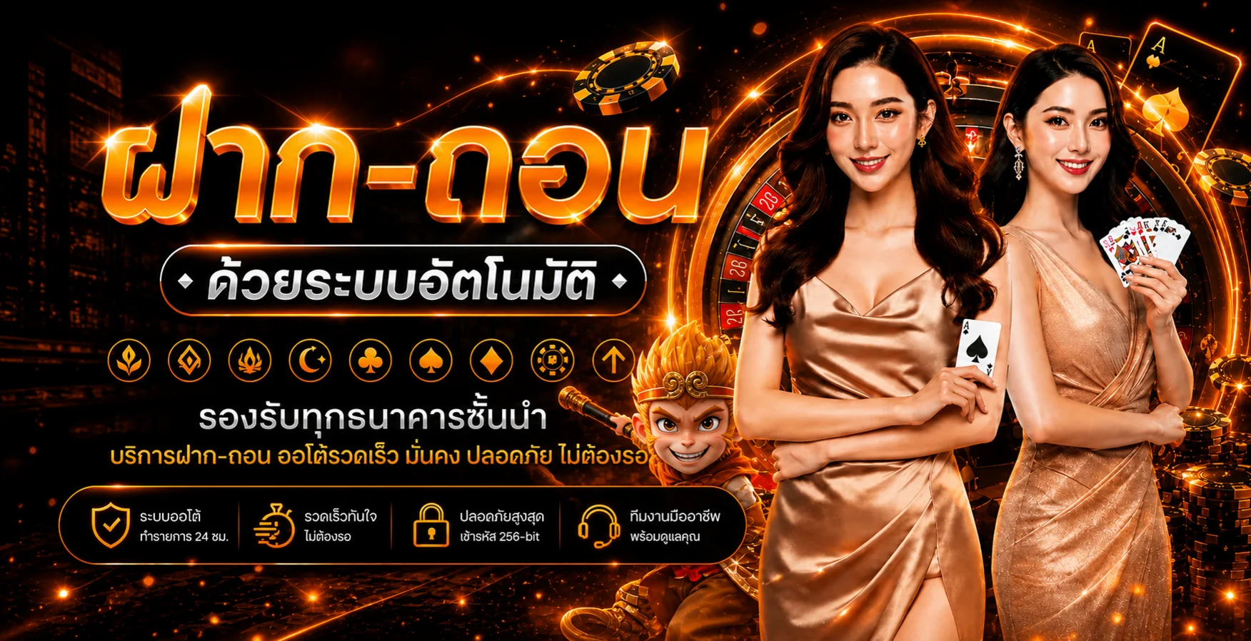 Blackbet ฝากถอนอัตโนมัติในธีมคาสิโนสีส้มดำ