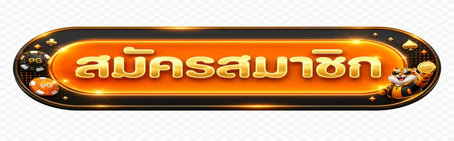 ปุ่มเข้าสู่ระบบและสมัครสมาชิก Blackbet